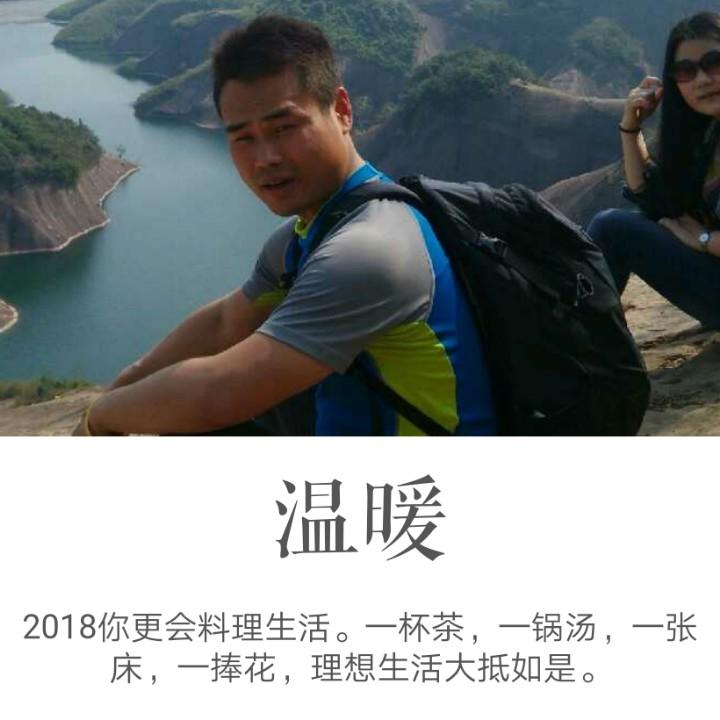 李呆米