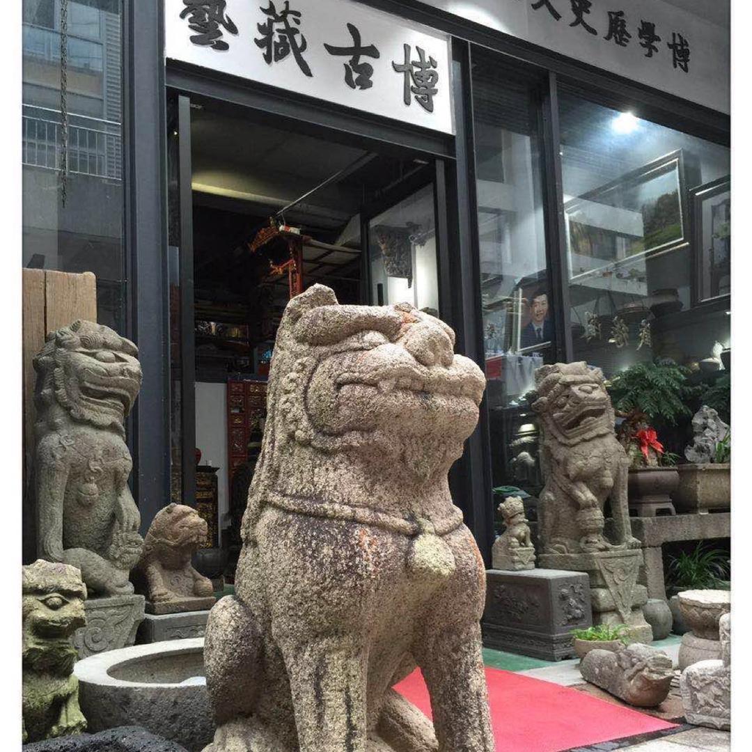 博古藏艺