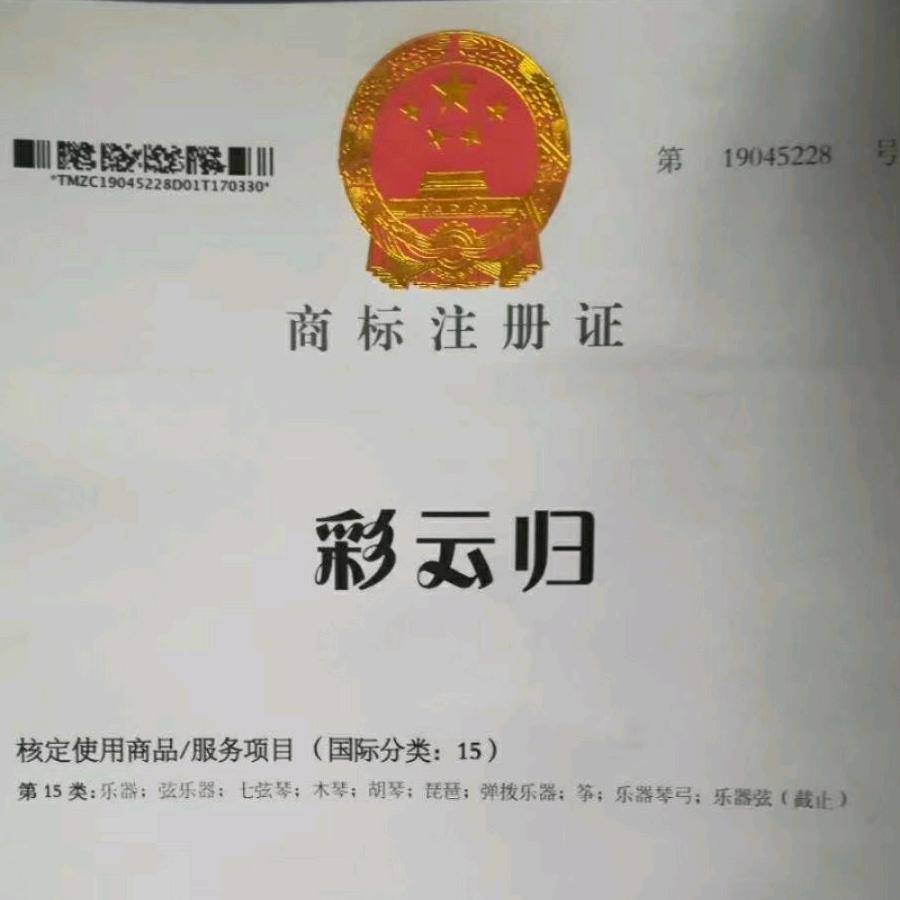 河北迪海民族乐器厂的小店个体店