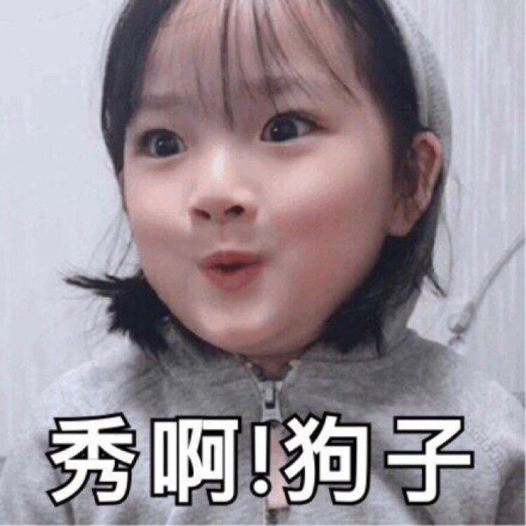 谦虚。