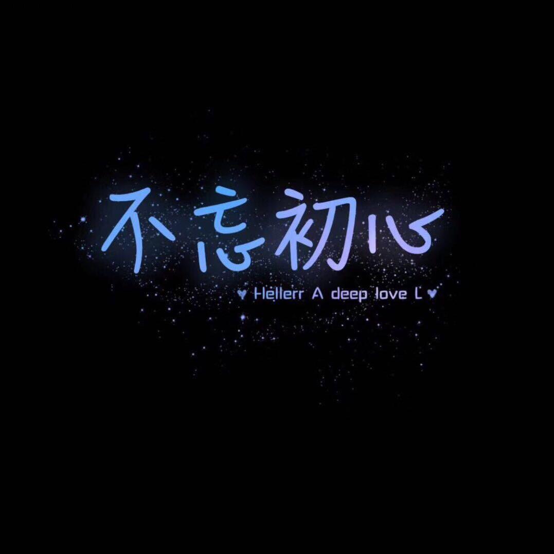 无视人生