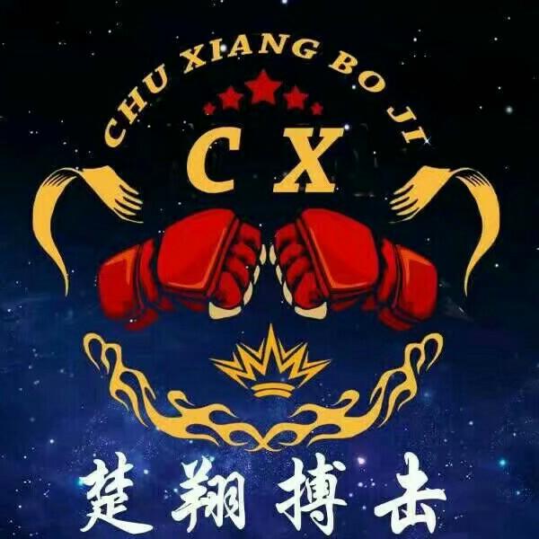 郴州楚翔搏击馆