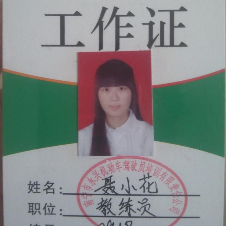 驾考专员小花姐