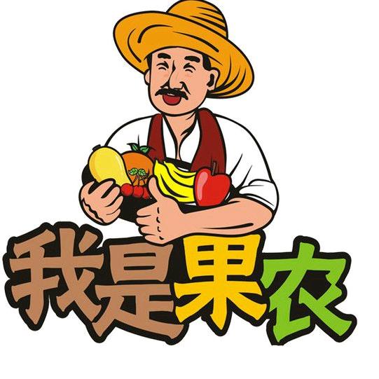 水果猎人