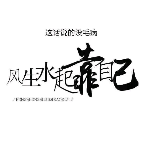 风