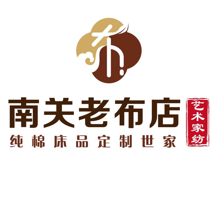 郑州市管城区国华家纺店的小店