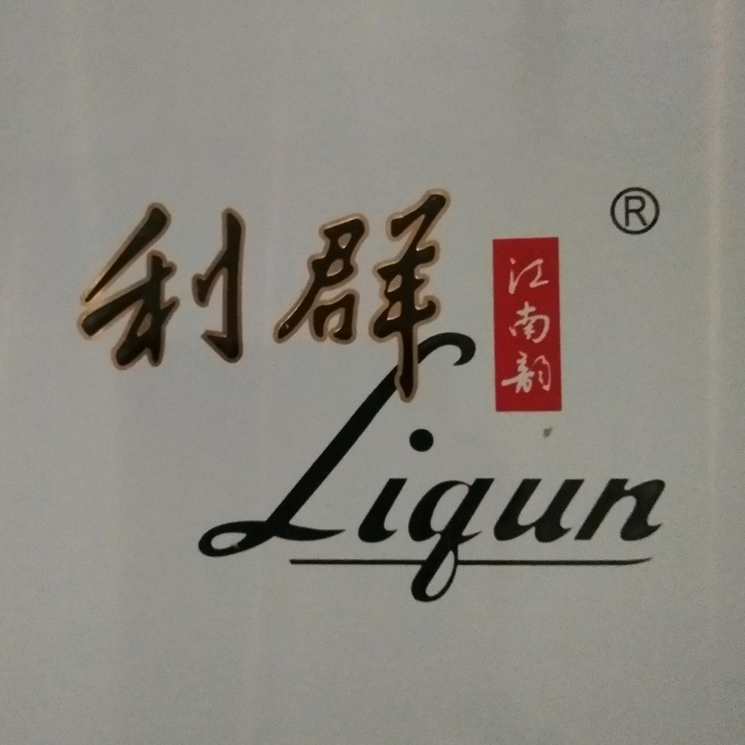 阳光利群