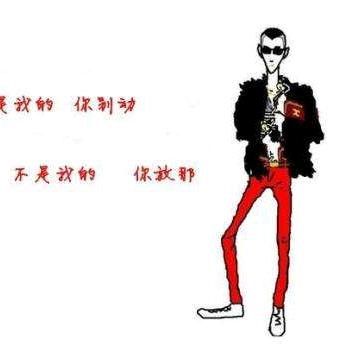 阿伟（手机摄影）