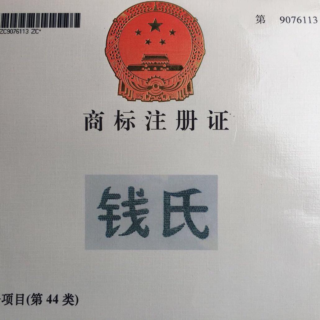钱氏推拿好物分享