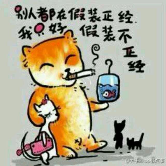 你猜
