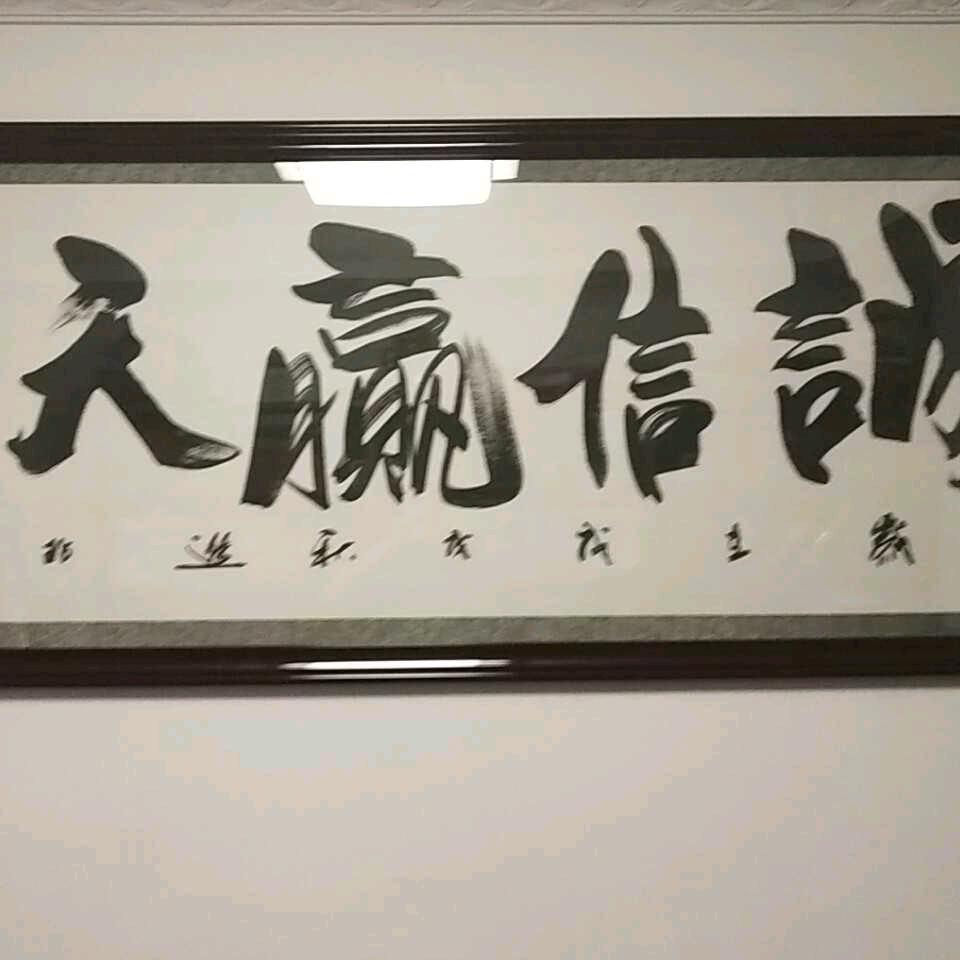 良师益友