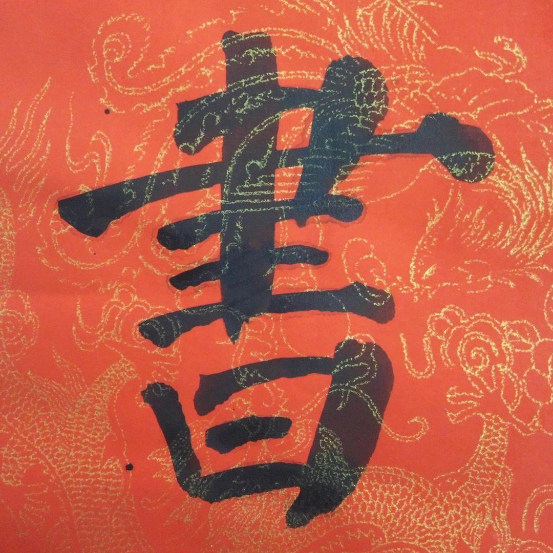 乐天书者