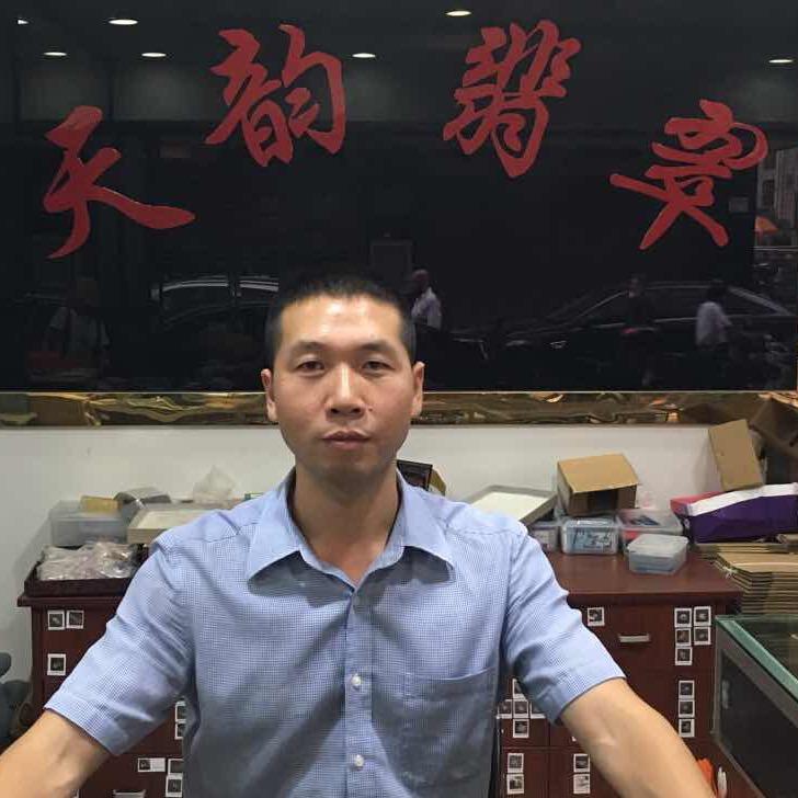 瑞丽市宝易得珠宝有限公司