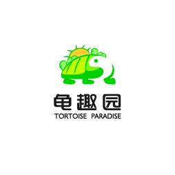 龟趣园