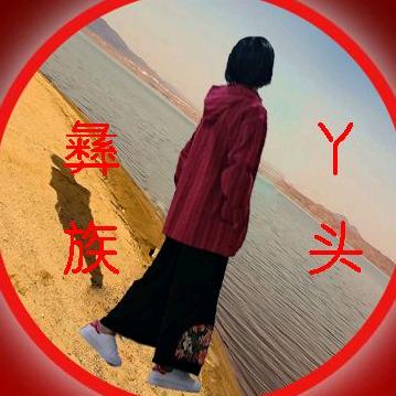 谢丫头