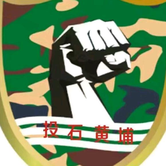 投石黄埔夏令营宠粉号