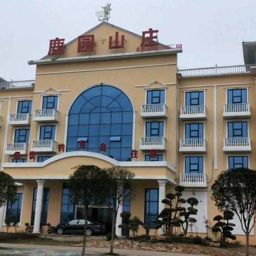 钓鱼岛鹿园山庄