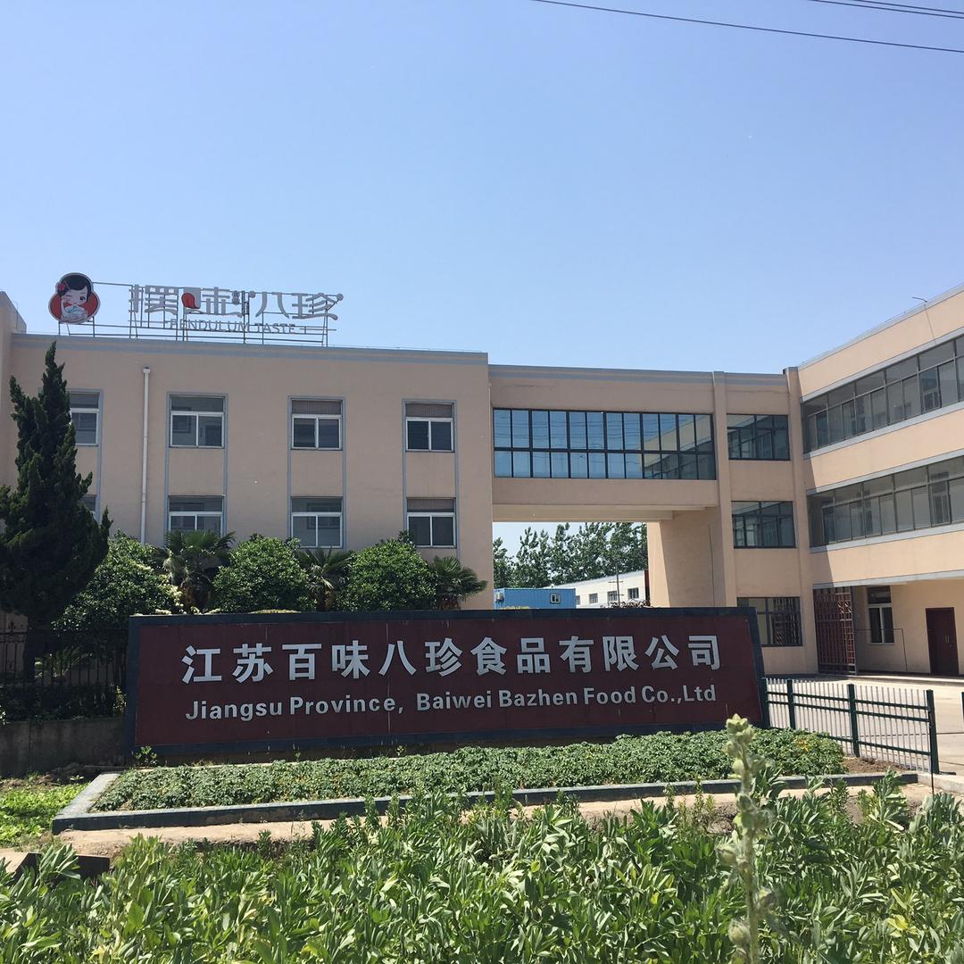 摆味八珍食品旗舰店