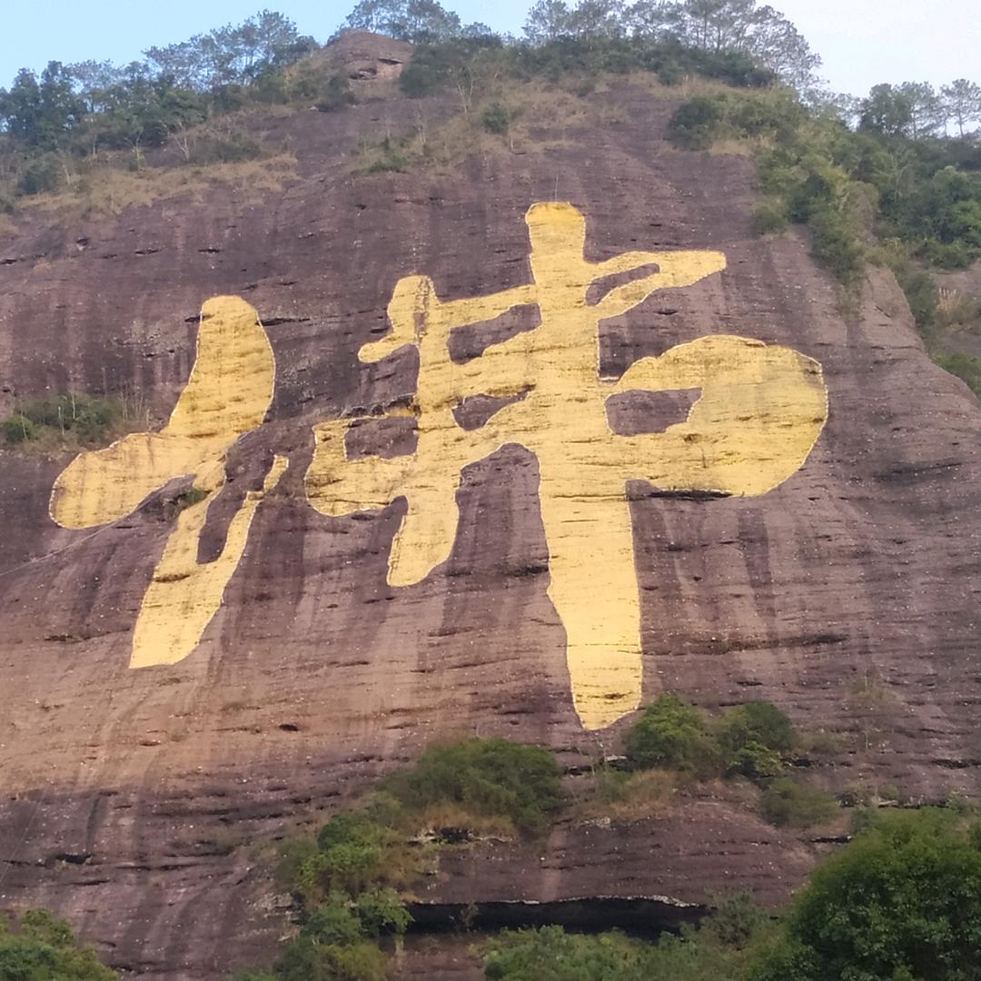 ↗最多也就→从头在来