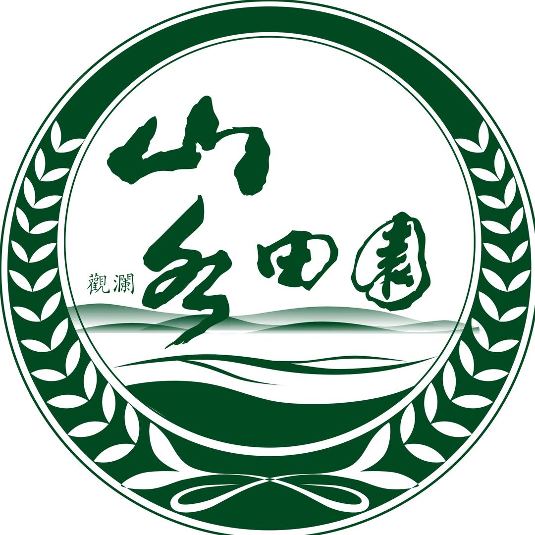 观澜山水田园