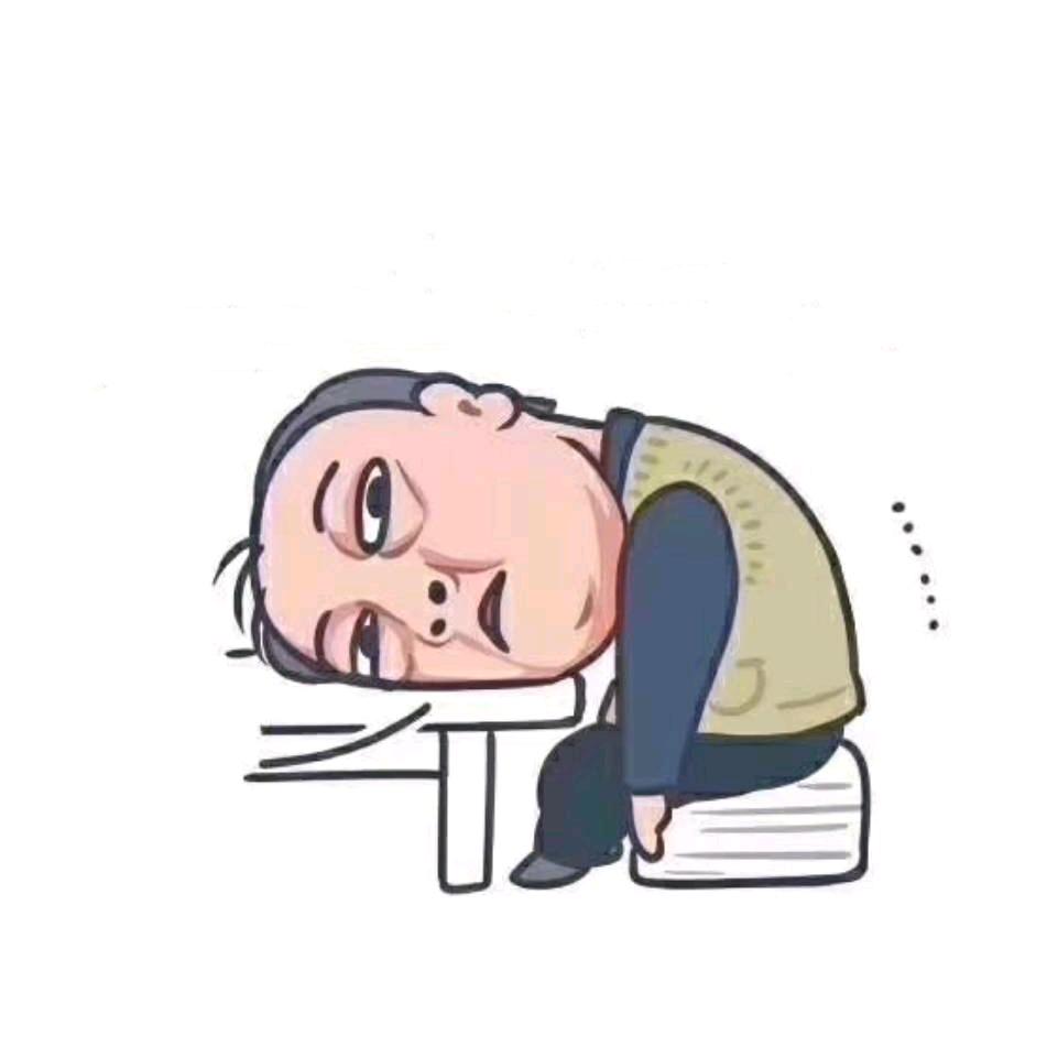 懒汉