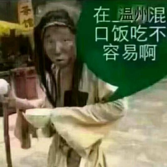 遭得甩