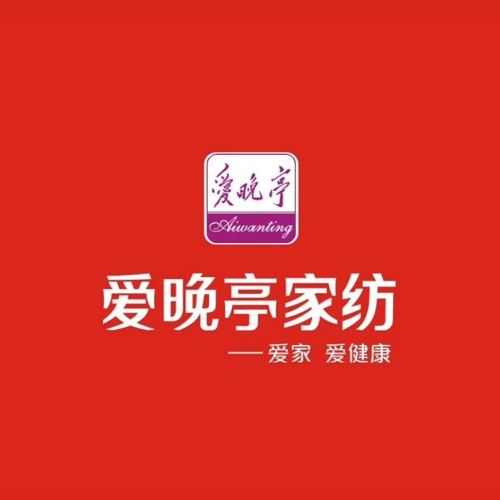 爱晚亭家纺(益阳专卖店)专用号