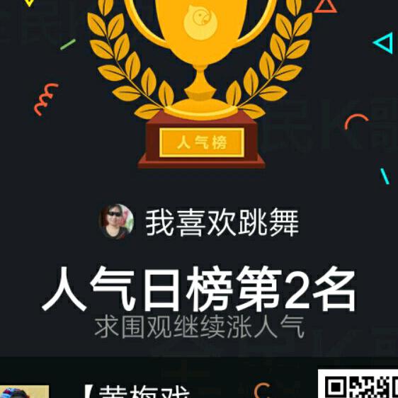 我爱唱歌跳舞