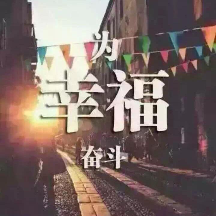 铿锵玫瑰🌹