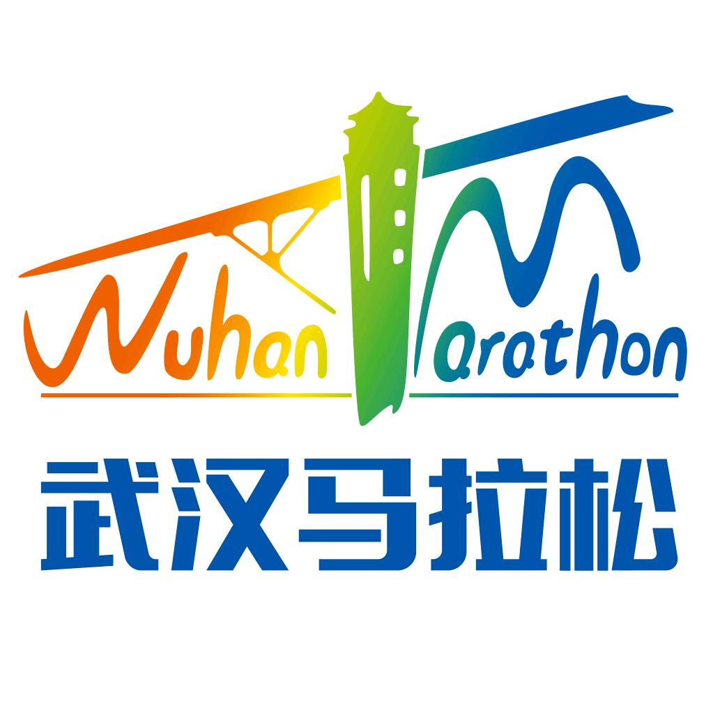 武汉马拉松
