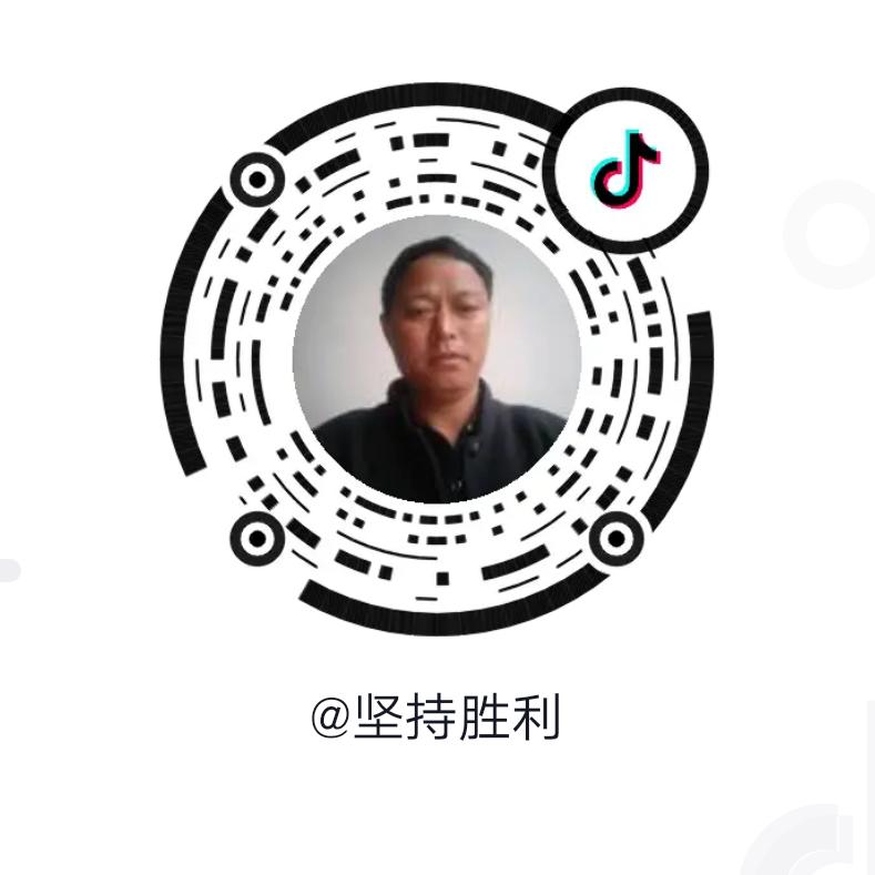 坚持胜利