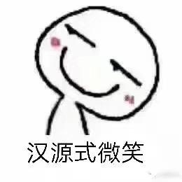 我是一只可爱的瓜