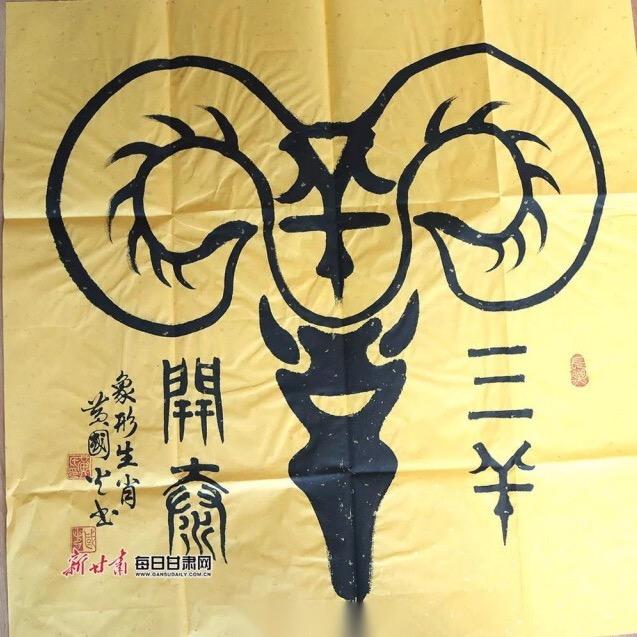 日月