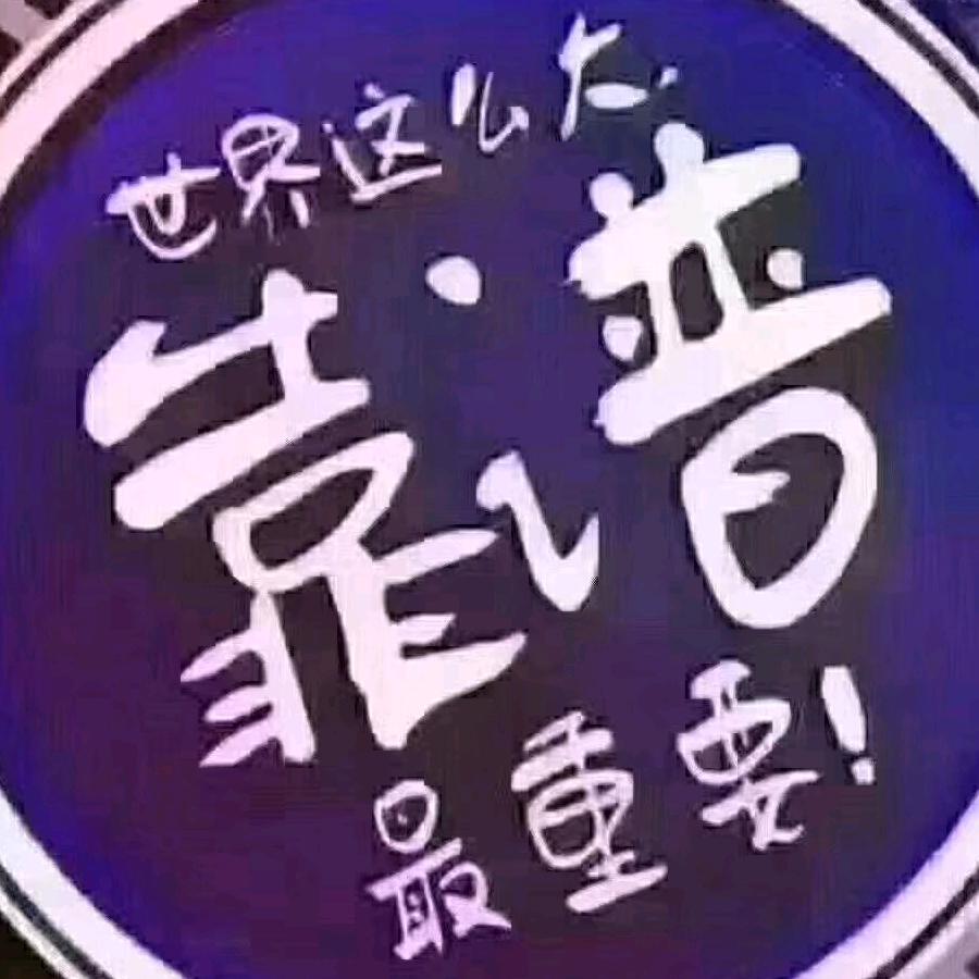 好运¥✔加满か