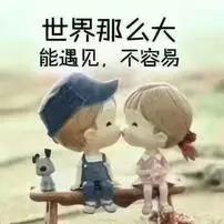 安安