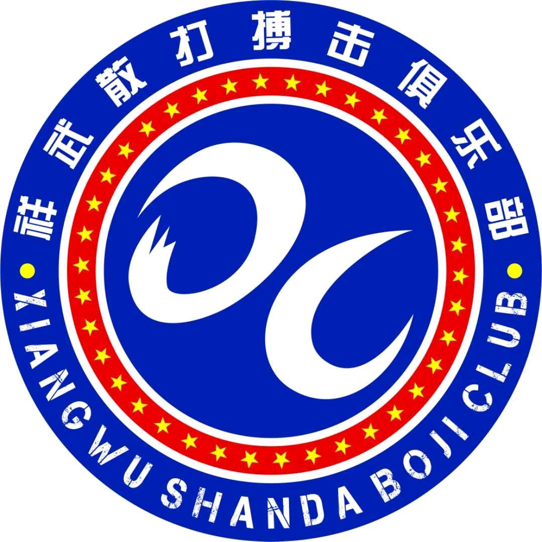 宁波北仑区祥武搏击有限公司