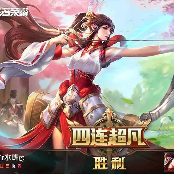 水班