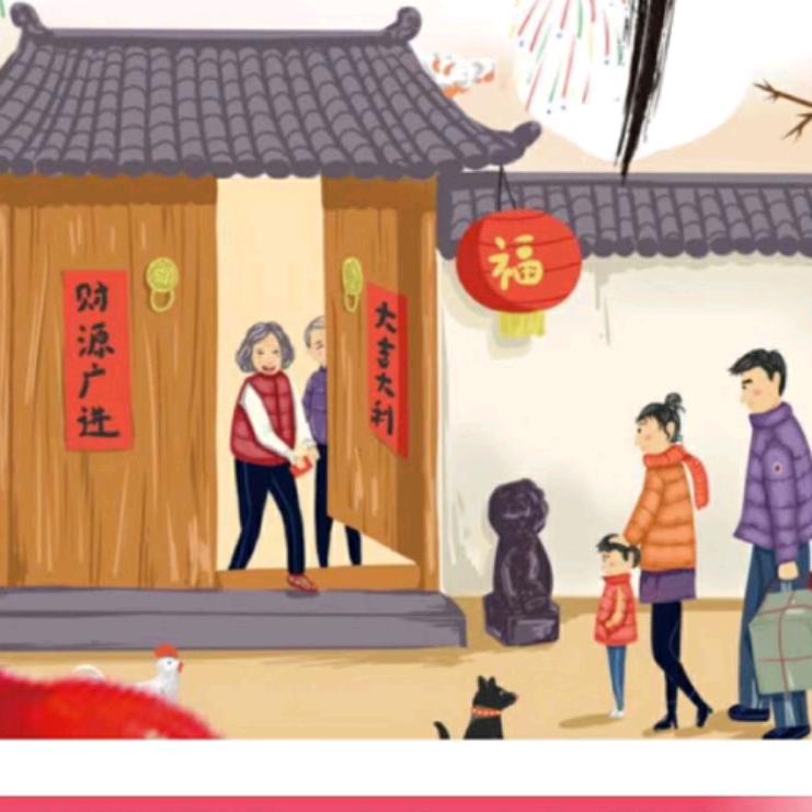 丰收