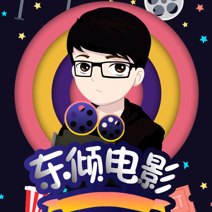 东倾电影@抖音