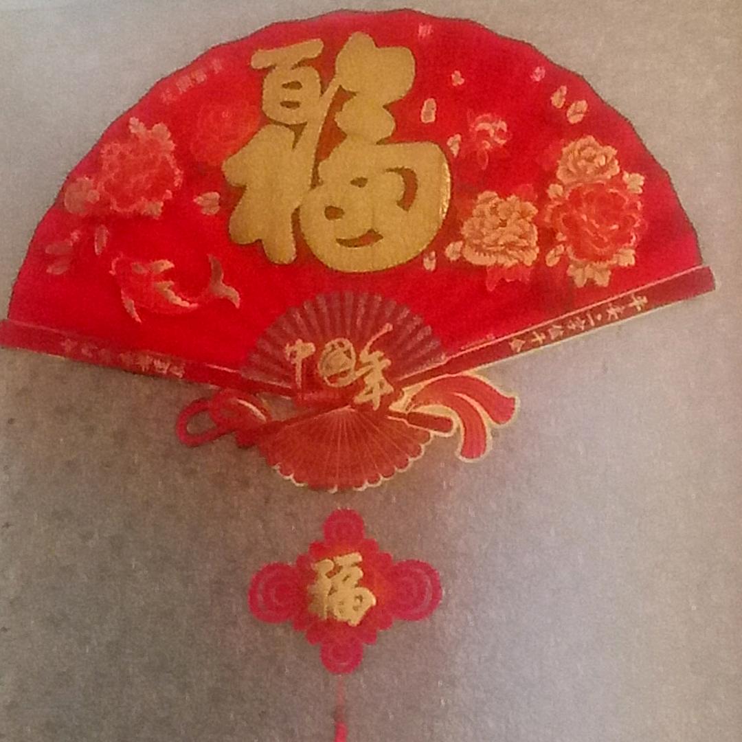 吉祥