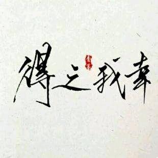 未来