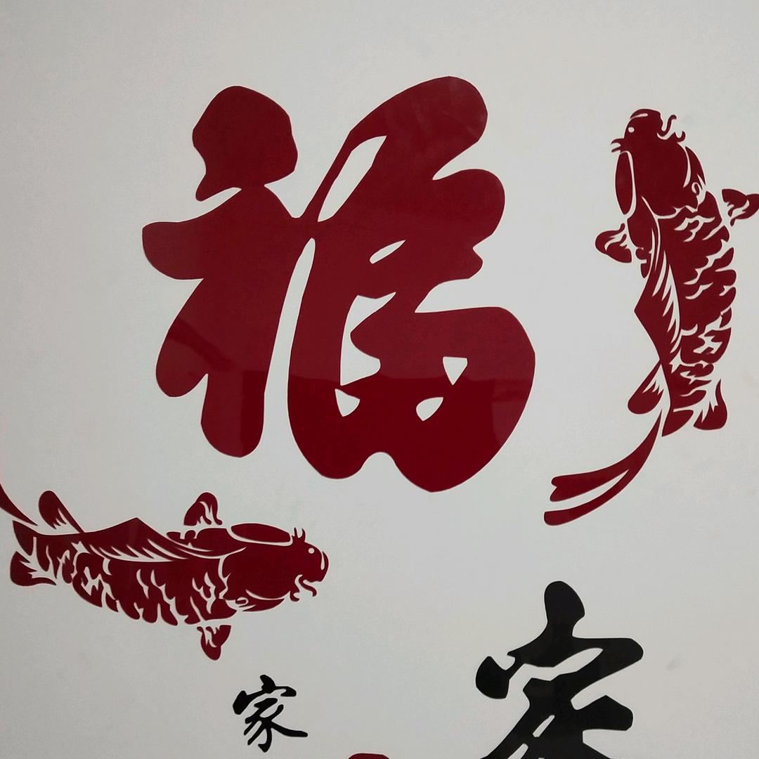 珍惜