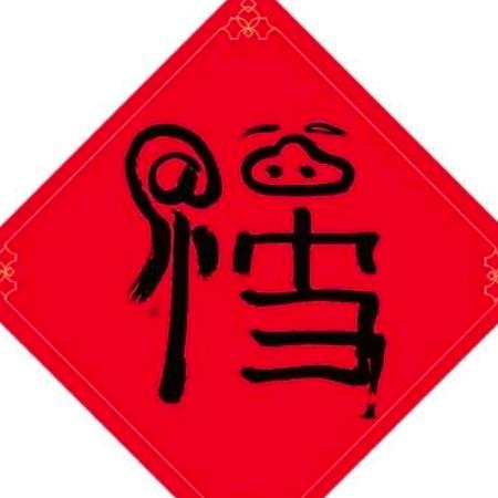 宏雷