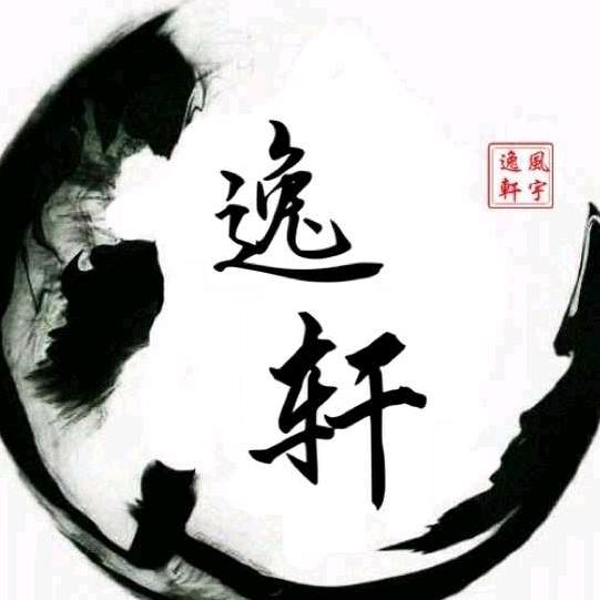 风宇逸轩（超想出奇遇版）