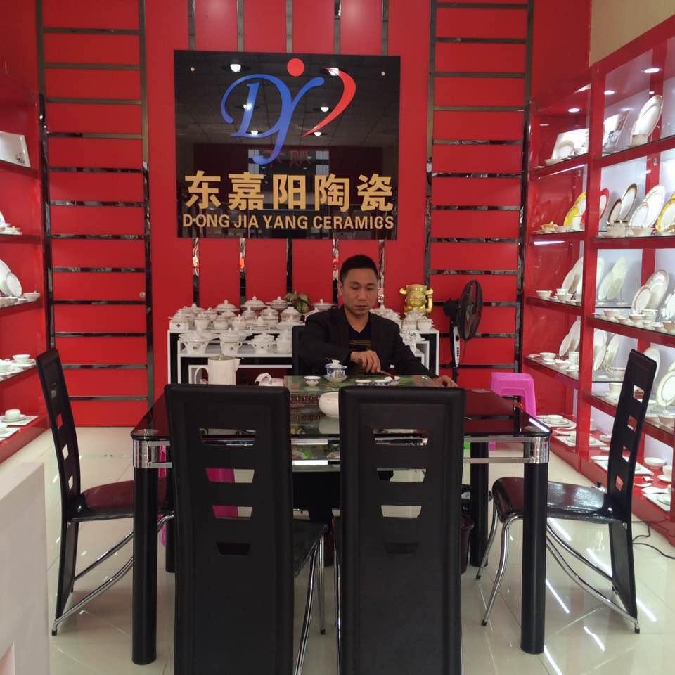 潮州市东嘉阳陶瓷