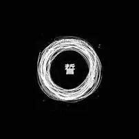 因果