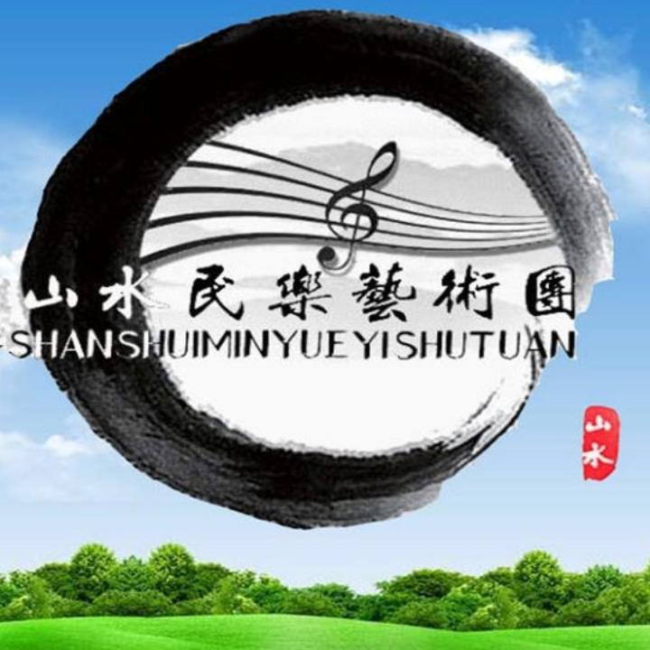 鼓哥♬北京山水乐团