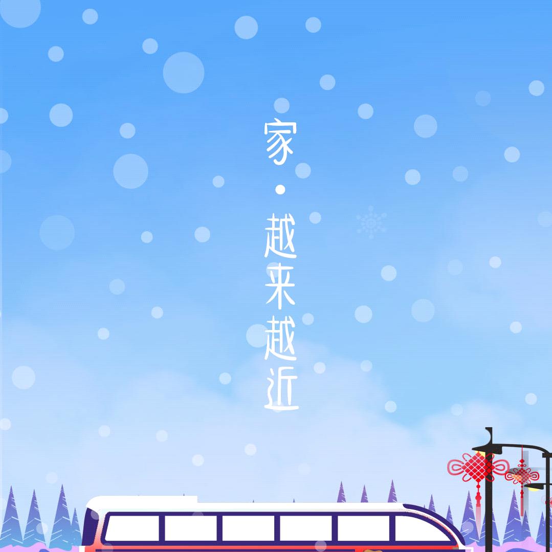 回家的路上