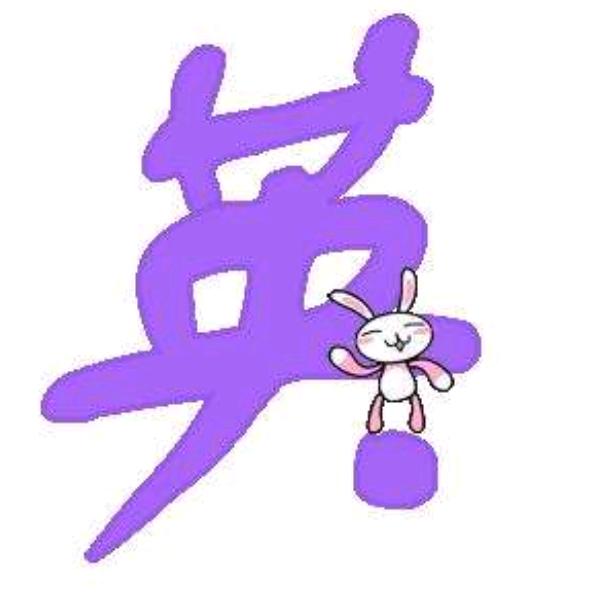 前程似锦🍁