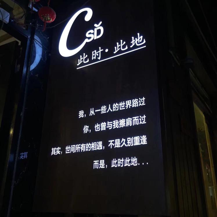 昨夜长风